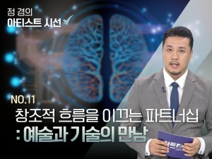 [아트룸 뉴스] 정 경의 …