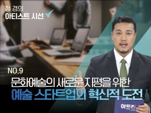 [아트룸 뉴스] 정 경의 …