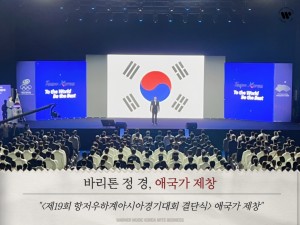 <2022 제19회 항저우…