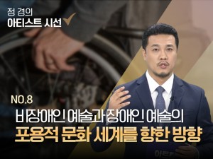 [아트룸 뉴스] 정 경의 …
