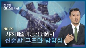 [아트룸 뉴스] 정 경의 …